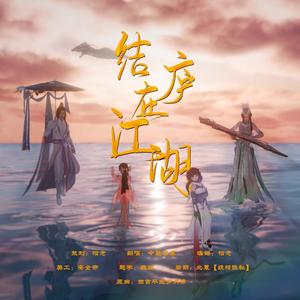 【剑网3】结庐在江湖