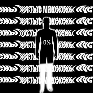 Пустые манекены (Explicit)