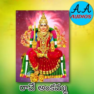 RAAVE ANKAMMA
