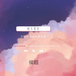 夜空中最亮的星