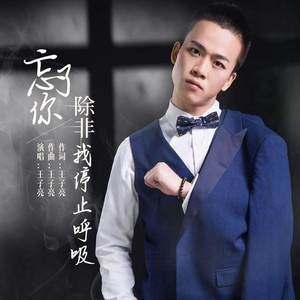 相伴此生，相约来世 (Demo)