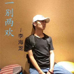 一别两欢 (伴奏)