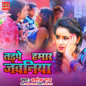 Tadape Jawaniya Hamaar