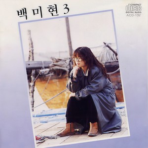 다시 사랑할 수 있다면 (如果能再次相爱)