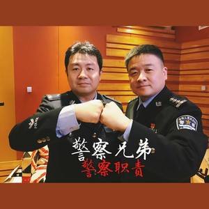 警察兄弟组合：警察职责