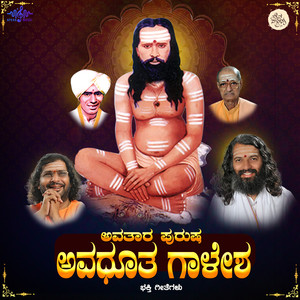 Anuradha Bhat - Abhinava Venkatesha, Pt. 1