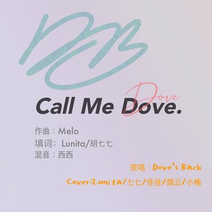 Call Me Dove (伴奏)