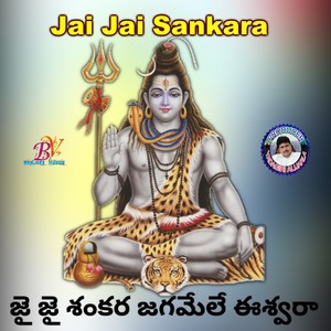 JAI JAI SANKARA LOAD SHIVA SONG