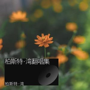 送你一朵小红花