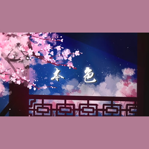 思美人兮