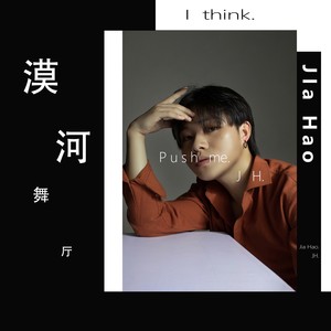 终于走散了 (Live)