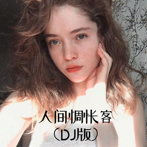 抖音年度串烧合集 (Remix)