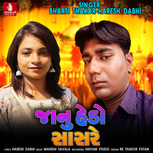 Jaanu Hedo Sasare - Single