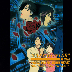 Get Wild (变狂野) (City Hunter Special '97 Version)