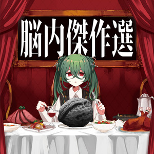 めざせ! ユートピア! (Album ver.)