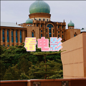 士大 - 认真的雪 (专辑串烧版)