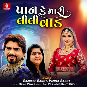 Pan Ke Mari Lili Vad - Single