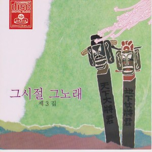 꽃 길 (花路)