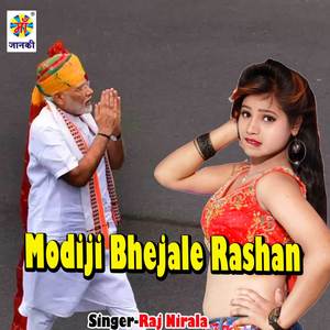 Modiji Bhejale Rashan