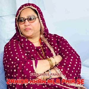 ZAHIDA KHAN MLA PHIR SE