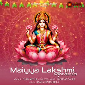 Maiyya Lakshmi Kripa Kar Do