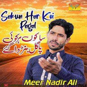 Sakun Har Koi Pagal - Single