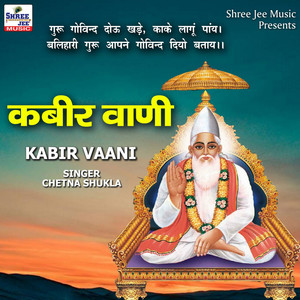 Guru Govind Dou Khade (Kabir Vaani)