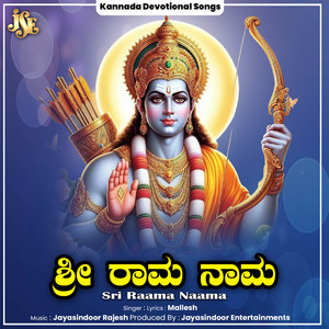 Sri Raama Naama