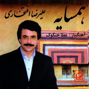 Hamsayeh (Neighbor) Music of Qashqai & Bakhtiyari