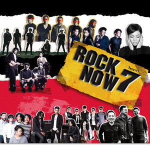 ROCK NOW 7