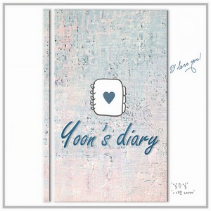 이젠 내게 (现在的我)