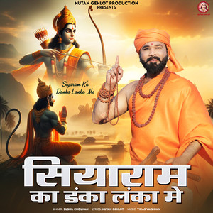 Siyaram Ka Danka Lanka Me