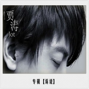 我忽然很想说封面