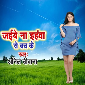 Jaibe Na Ihawa Se Bach Ke