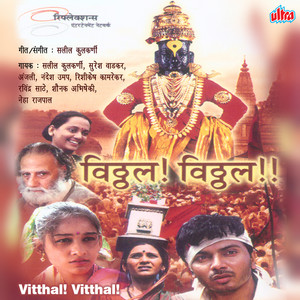 Jay Jay Ram Krishna Hari