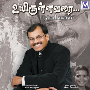 Uyirullavarai