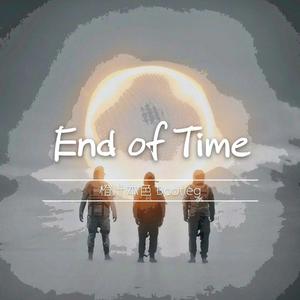 橙汁本色 - Alan Walker-End of Time (Remix)