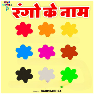 Rango Ke Naam