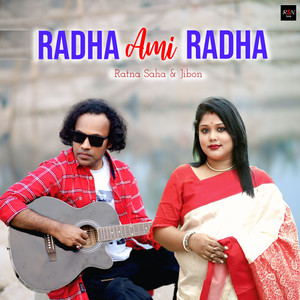 Radha Ami Radha