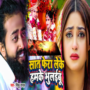 Saat Phera Leke Hamke Bhulaibu