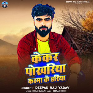 Kekar Pokhriya Karm Ke Dariya