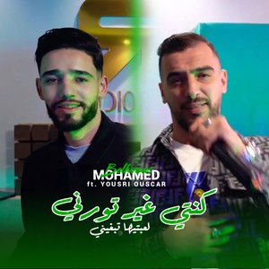 كنتي غير تورني لعبتيها تبغيني