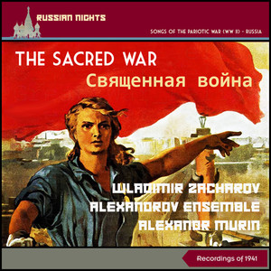 The Sacred War (Священная Война) (Songs of the Great Patriotic War (WW II) - Russia 1941)