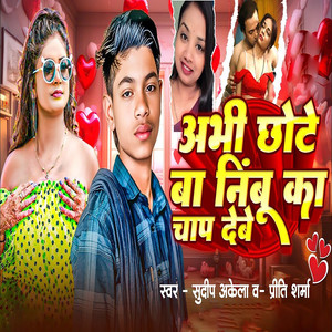 Abhi Chhote Ba Nimbu Ka Chap Debe