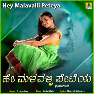 Hey Malavalli Peteya - Single