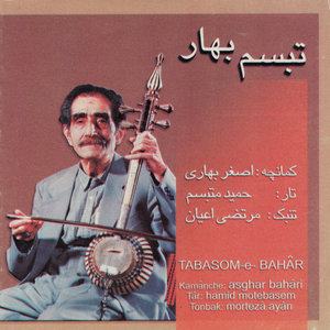 Tabassom-e-Bahar