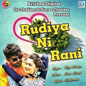 Rudiya Ni Rani