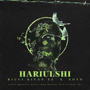 Hariul Shi (feat. Soyo) (Explicit)