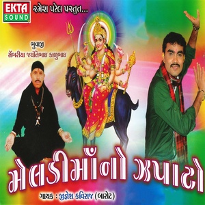 Kiya Gomno Memon Tame