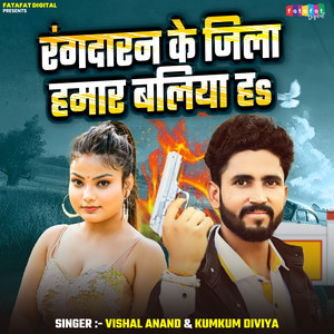 Rangdaran Ke Jila Hamar Balliya Ha